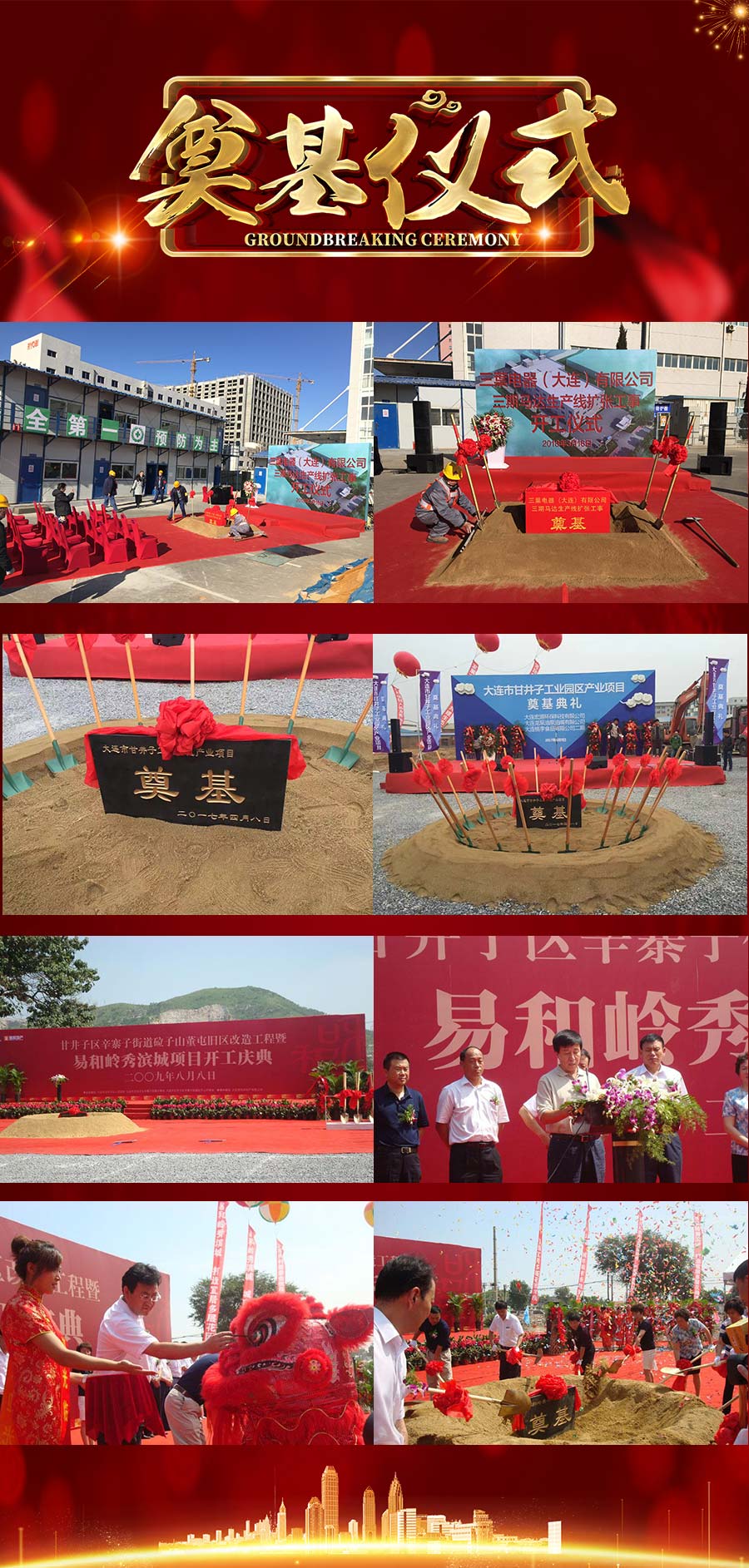 奠基.jpg